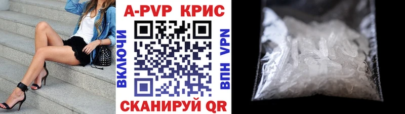 APVP крисы CK  Почеп 