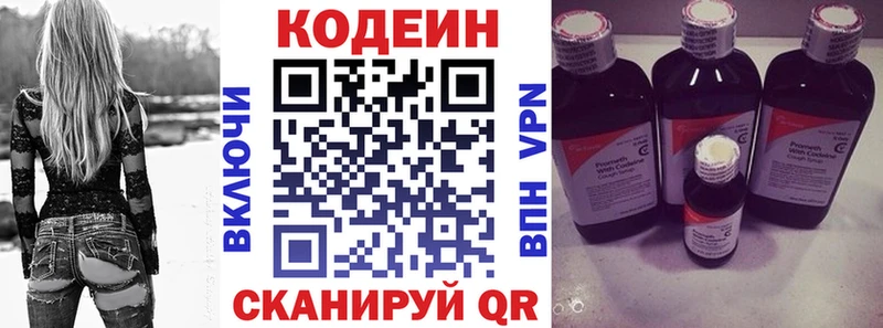Codein Purple Drank  купить   Почеп 