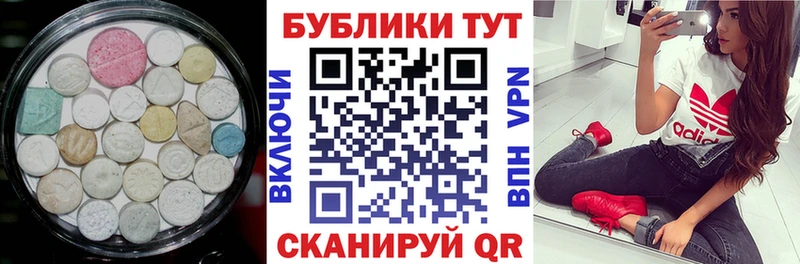 Экстази 99%  Почеп 