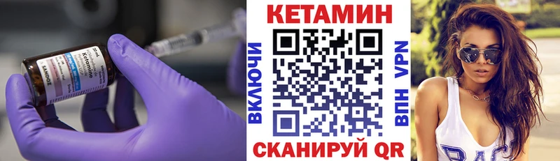 Кетамин ketamine  где продают наркотики  Почеп 