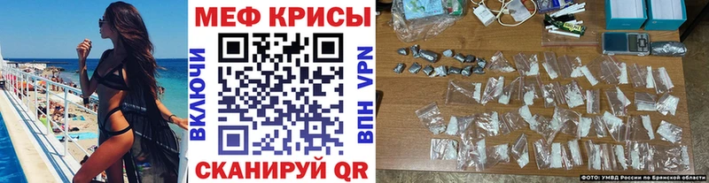 мега как зайти Почеп МЕФ мяу мяу