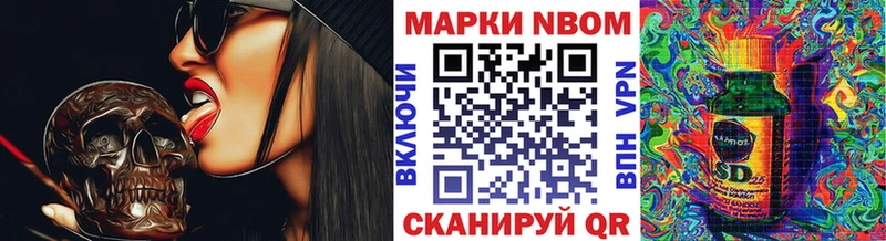 Марки NBOMe 1,8мг  наркота  MEGA tor  Почеп 
